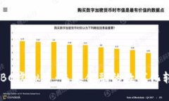 CDBC虚拟币：未来金融的数