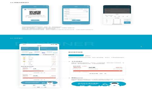 山东最新区块链项目投资指南：抓住机遇、开启未来