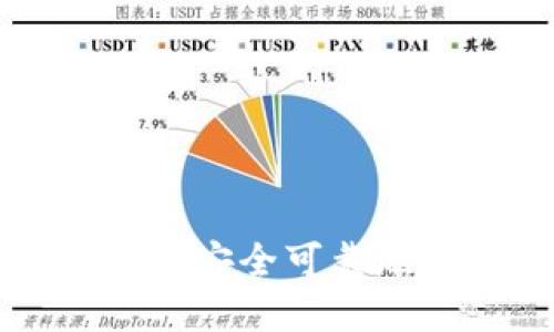 如何将数字货币安全可靠地转移到钱包中