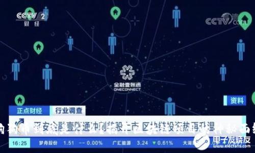 狗狗币到底是什么？揭开区块链项目的神秘面纱