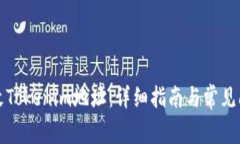 如何更改Tokenim地址：详细