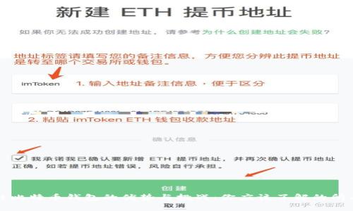 区块链比特币钱包的优势与挑战：你应该了解的所有信息