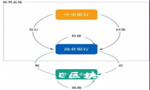 如何下载和使用AE区块链钱包：全面指南