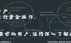 区块链安全存款是指利用