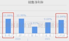 区块链最新配置：提升交