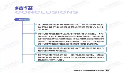 
区块链发币条件解析：如何成功发行加密货币