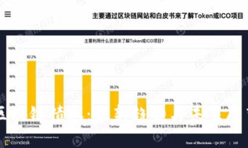 区块链债券：最新趋势与未来展望