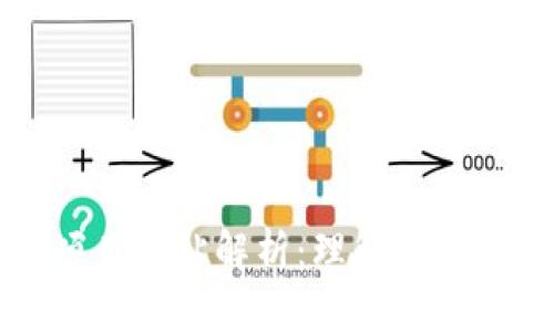 区块链新项目网站解析：理解其定义与重要性