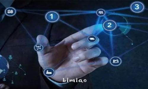 bimiao