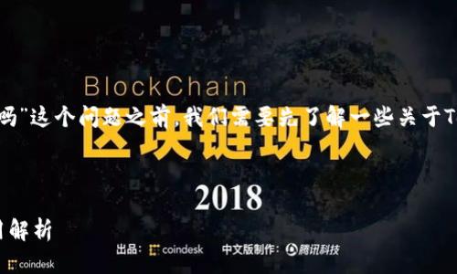 在谈论“tokenim可以放比特币吗”这个问题之前，我们需要先了解一些关于Tokenim及其所涉及的基本概念。

### 思考标题和关键词

Tokenim对比特币的支持与应用解析