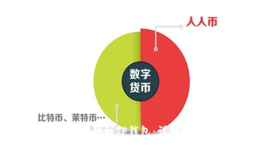 如何将USDT充值到TP钱包：详细步骤与技巧