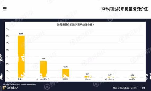 以下是您请求的内容：

区块链应用实训报告：深入探索区块链技术及其实际应用