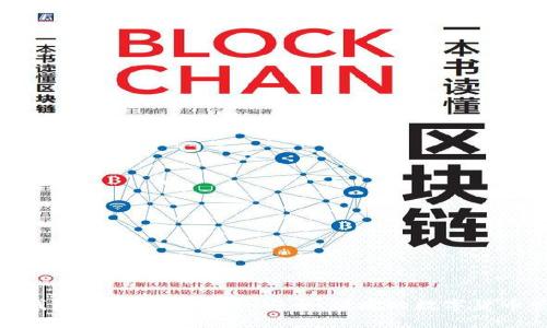 imToken钱包官网版本下载：安全、便捷的数字货币管理工具