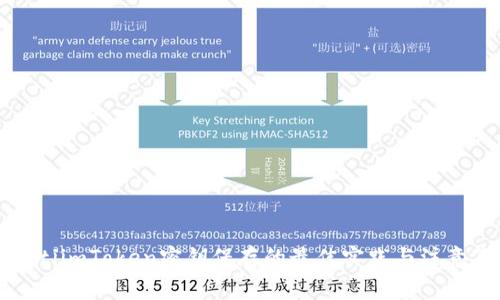 geaotiimToken密钥保存的最佳实践与注意事项