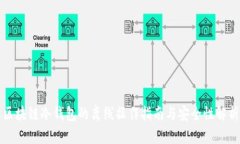 区块链冷钱包的离线操作