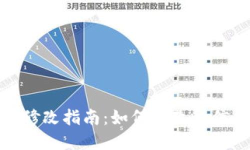 微信钱包数字修改指南：如何更改微信钱包中的金额