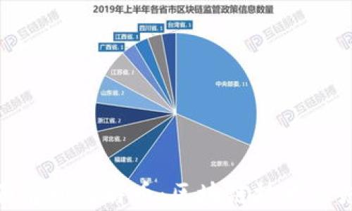 
全面解析比特币：区块链技术的先锋