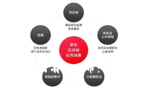 国内区块链项目如何有效发币：全面指南与实用技巧