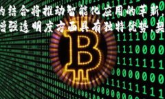 baioti区块链落地应用的现