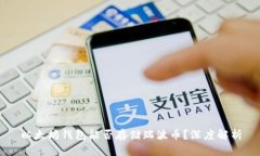 以太坊钱包能否存储瑞波