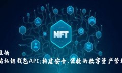 接近且的  以太坊私链钱包