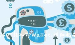 如何将欧意USDT转入TPWall