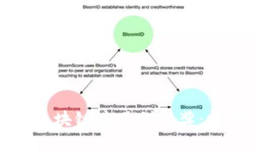 如何获得区块链应用创新奖：探索与实践