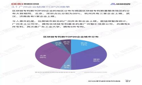 区块链技术发展下的数字货币种类分析