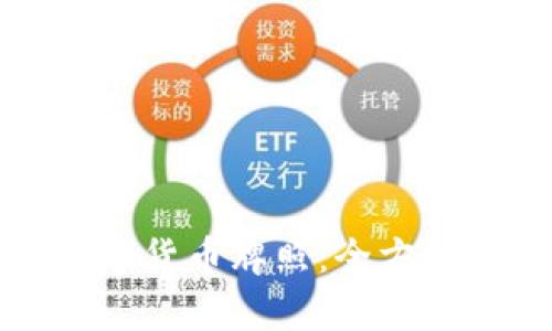 澳大利亚加密数字货币牌照：全方位解析与申请指南