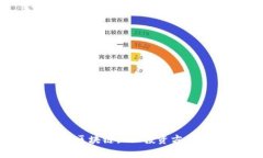 2023年区块链企业投资方向