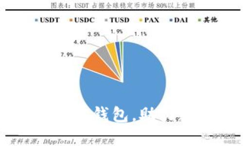 日本索尼推出加密钱包，助力数字货币新时代