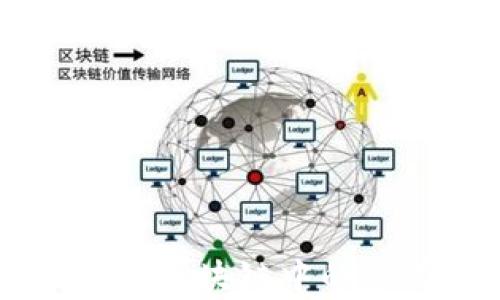 
深度解析算法在区块链中的应用与未来展望