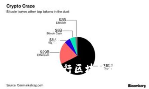 思考一个接近且的

如何安全快速地进行区块链收币：完整指南