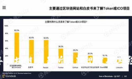 2023年区块链交易所最新规定及其影响分析