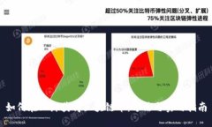 如何在上海获得区块链币