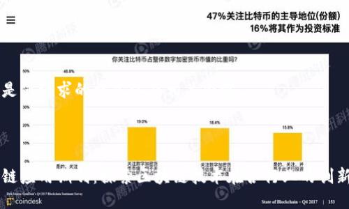 以下是您请求的格式以及相关内容。



区块链应用期刊：探索区块链技术在各行业的创新应用