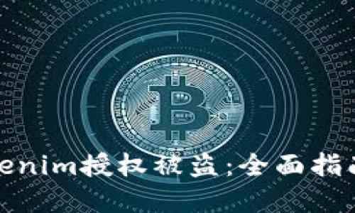 如何应对Tokenim授权被盗：全面指南与防范措施