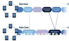 探索Tokenim官网：下周村建