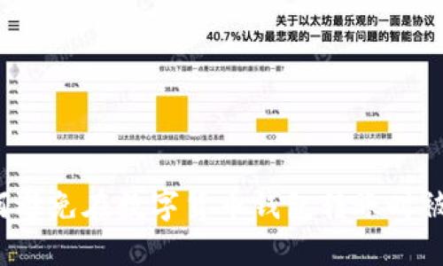 如何避免在数字货币钱包转账时被骗？