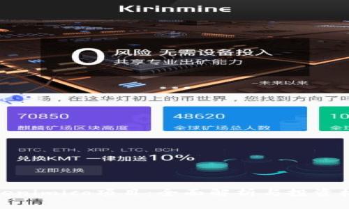 Tokenimico项目：全面解析与投资机会