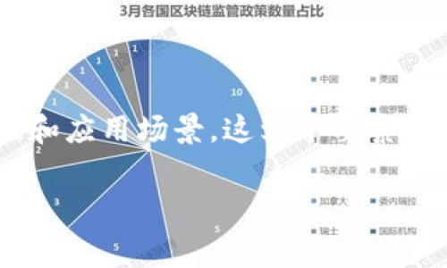 区块链九宫格问题通常是指在区块链技术与应用的讨论中，通过九个关键要素来分析区块链的多维度特性和应用场景。这九个要素可以涵盖技术架构、应用场景、经济模型、社区治理、安全性、合规性、可扩展性、用户体验以及生态系统等方面。

### 区块链九宫格问题详解：深度解析九个关键要素