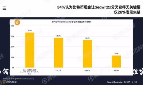  如何检测TokenIM实现回调？详细指南与最佳实践