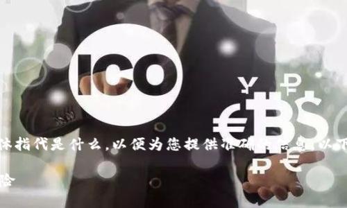 在撰写之前，首先澄清“tokenim”和“Fus币”的具体指代是什么，以便为您提供准确的信息。以下是一个关于这一主题的、关键词和内容大纲示例：

Tokenim平台与Fus币：数字货币投资的机遇与风险