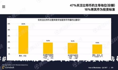 ### Tokenim是否禁止中国用户：完整指南与解读