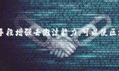 在区块链和加密货币领域