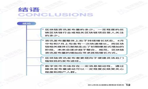 区块链行情网址汇总：最新数字货币交易平台推荐