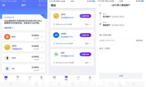
比特币最新动态与未来趋势分析