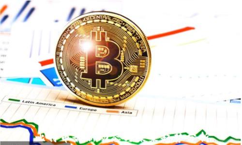 
比特币最新动态与未来趋势分析