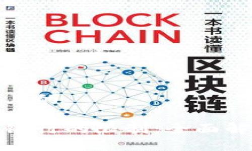 思考一个接近且的

加密货币交易银行的限制：全面解析与应对策略