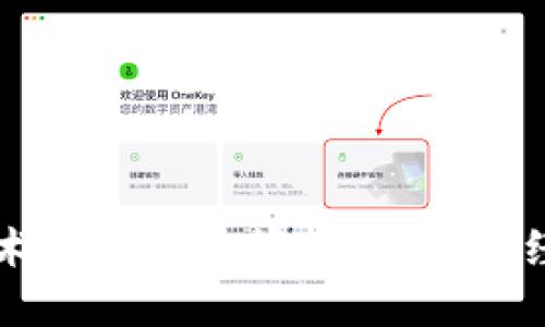 区块链技术应用及监管：未来数字经济的基石